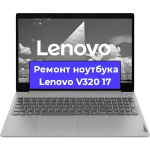Замена разъема питания на ноутбуке Lenovo V320 17 в Нижнем Новгороде